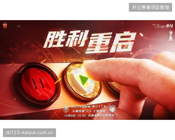 泰山队利用定位球与高压进攻持续施压，但海港防空体系表现稳固