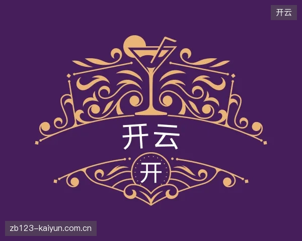 探访开云官方
